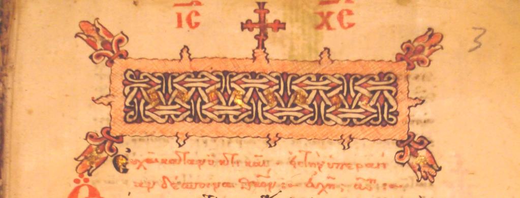 Εἰκόνα 17: