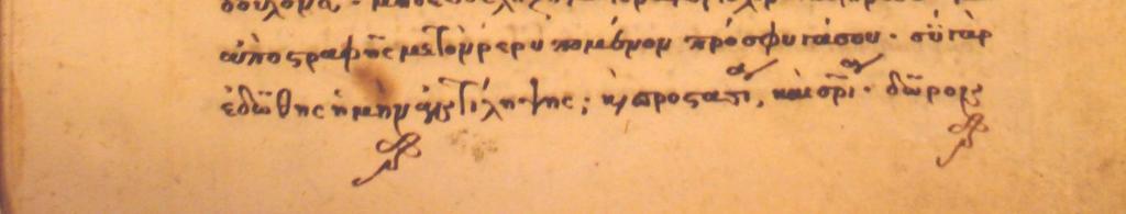 γράψει ὁ