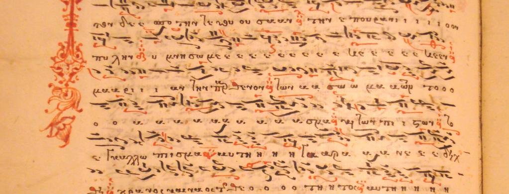 345ν, «Τὴν