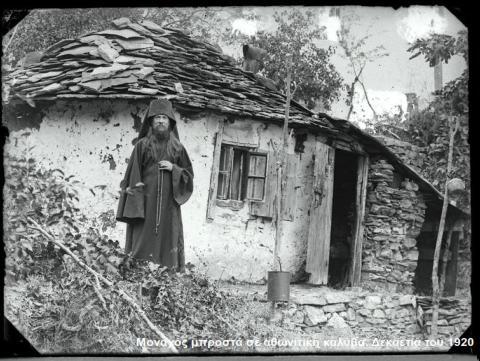 Βρίσκονται στις