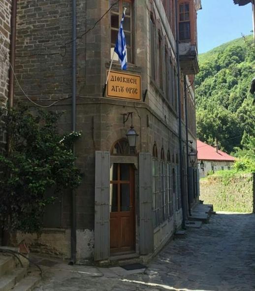 Διοίκηση Αγίου Όρους Το Άγιον Όρος αποτελεί αυτοδιοίκητο τμήμα του ελληνικού κράτους και