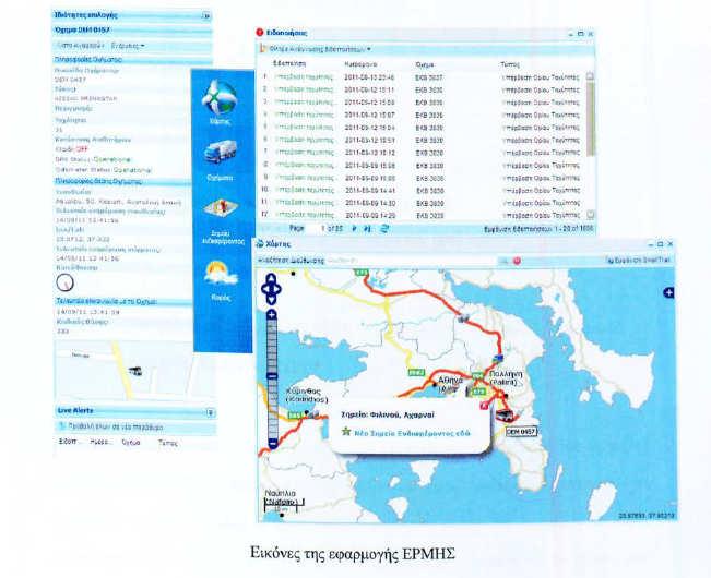 3.1.5ΕΛΕΓΧΟΣ ΠΟΡΕΙΑΣΘΑΛΑΣΣΙΟΥ ΟΧΗΜΑΤΟΣ ΜΕ ΙΧΝΟΣ(Live snailtrail) Αυτή η λειτουργία ενεργοποιείται