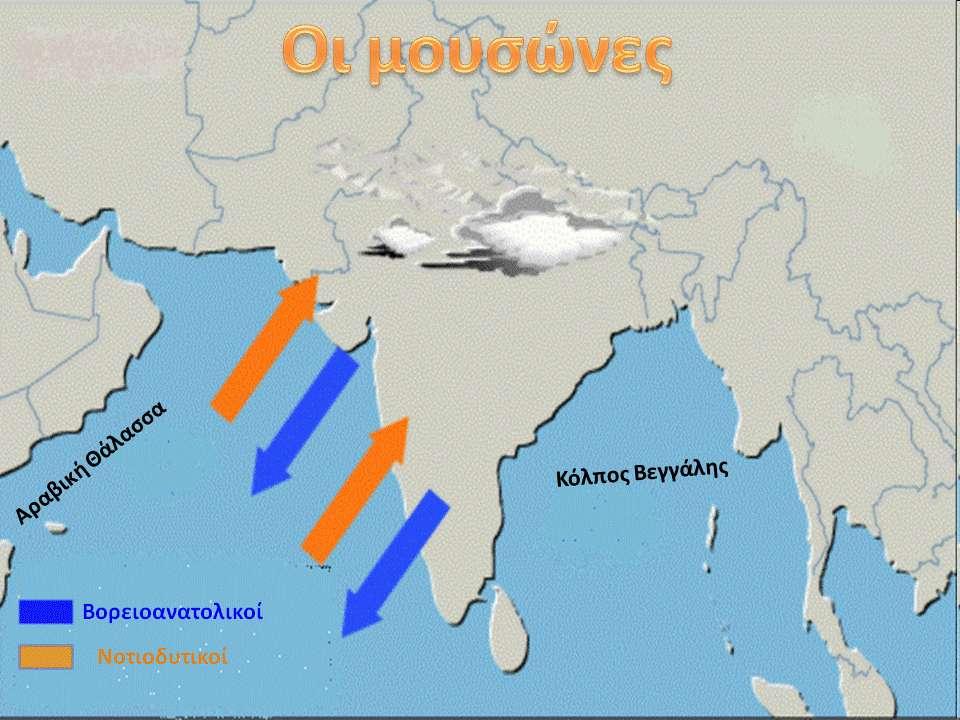 ΜΕΤΕΩΡΟΛΟΓΙΑ 1. Ημερήσιοι Άνεμοι Οι ημερήσιοι άνεμοι οφείλονται και αυτοί στο φαινόμενο της μεταφοράς θερμότητας από μία περιοχή σε μια άλλη. 2.