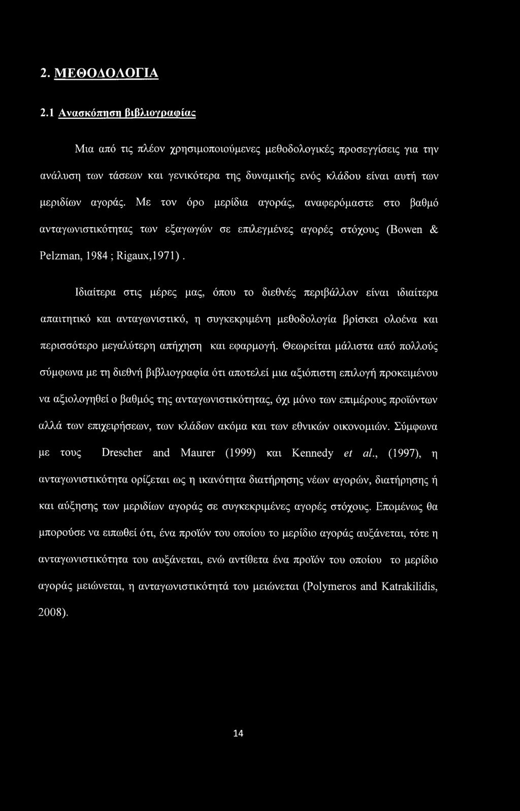 Με τον όρο μερίδια αγοράς, αναφερόμαστε στο βαθμό ανταγωνιστικότητας των εξαγωγών σε επιλεγμένες αγορές στόχους (Bowen & Pelzman, 1984 ; Rigaux,1971).