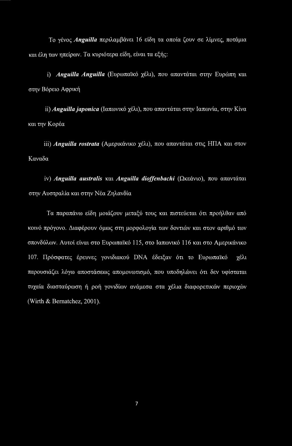 και την Κορέα Καναδα iii) Anguilla rostrata (Αμερικάνικο χέλι), που απαντάται στις ΗΠΑ και στον iv) Anguilla australis και Anguilla dioffenbachi (Ωκεάνιο), που απαντάται στην Αυστραλία και στην Νέα