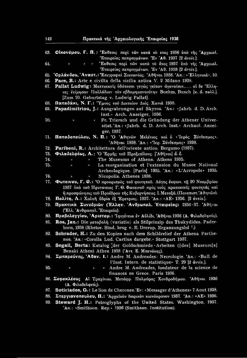 : Arte e civilta della sicilia antica V. 2 Milano 1938. 67. Pallat Ludwig: Ματτιακοΐς ύδάτεσσι γεγώς γείτων άγανοΐσιν, ο'ί δε Έλληνες έτίμησαν ΓΙαλλάδιον τόν εβδομηκοντούτην Boehm, Busch [κ. ά. πολλ.