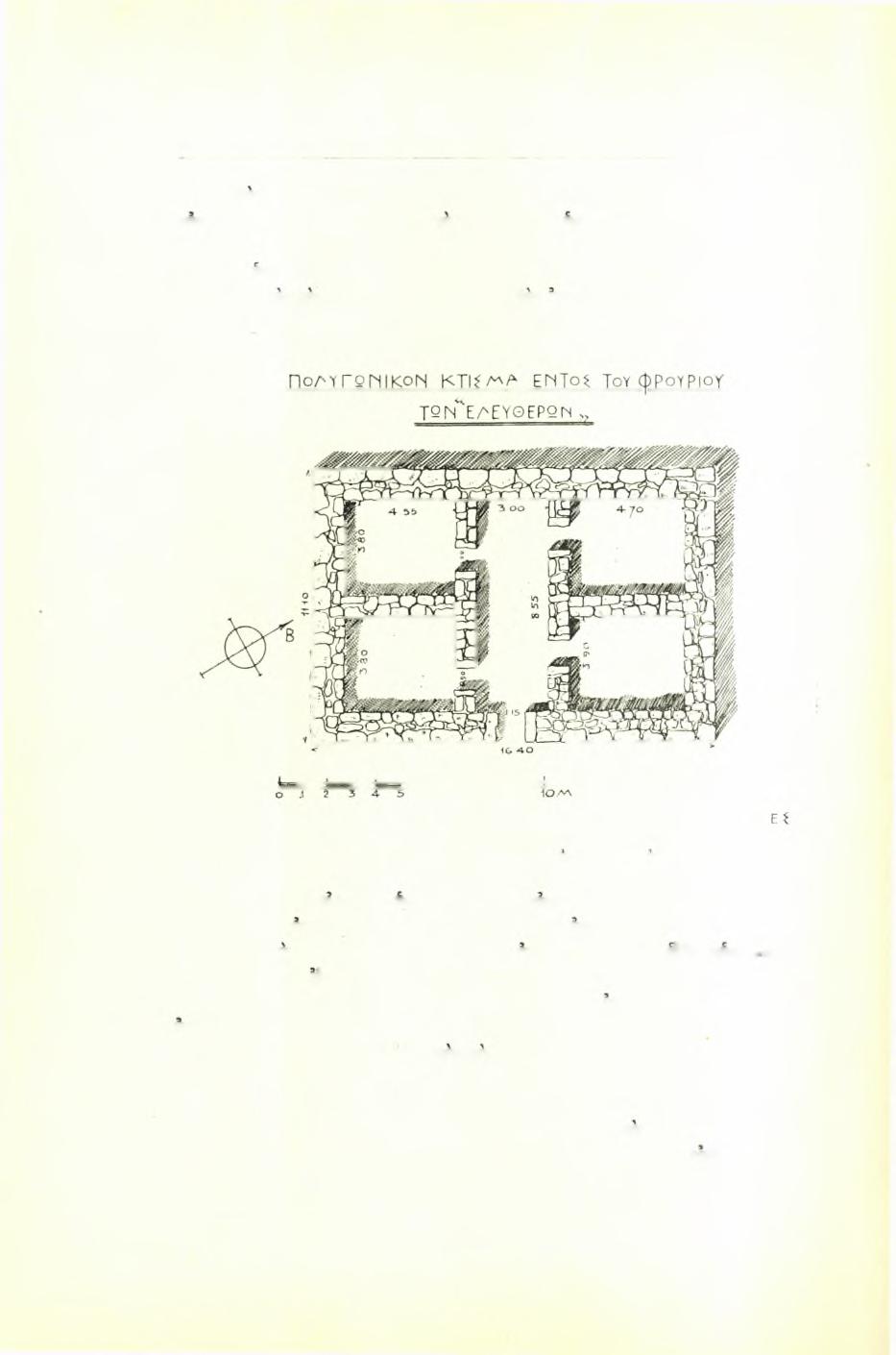 48 Πρακτικά τής Αρχαιολογικής 'Εταιρείας 1938 Προς διευκρίνησιν τοϋ προορισμού τοϋ οικοδομήματος τούτου άνέσκαψα αυτό έσωτερικώς, εύρέθη δ ότι το δλον κτίσμα υποδιαιρείται διά παχέων (0,90)
