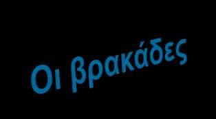 Η παλιά ενδυμασία των προγόνων μας, όχι βέβαια όλων, ήταν διαφορετική, πολυέξοδη και λίγο μπελαλίδικη.