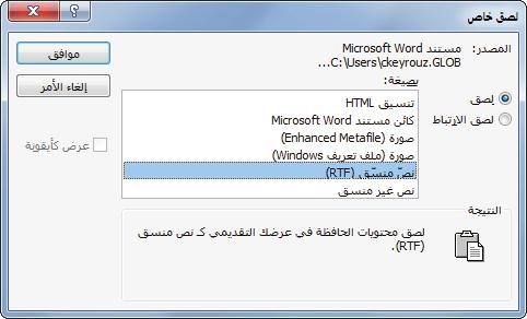 . 13 انتقل إلى PowerPoint وانقر فوق العنصر النائب "انقر إلضافة نص" على الجانب األيمن من الشريحة )في الجزء "شرائح"( لنقل نقطة اإلدراج إلى مربع النص.