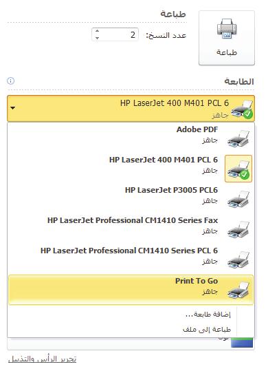أساسيات العرض التقديمي 65 خطوة بخطوة تعيين خيارات الطباعة طريقة أخرى يمكنك النقر فوق Ctrl+P لفتح مقطع الطباعة في طريقة عرض Backstage.