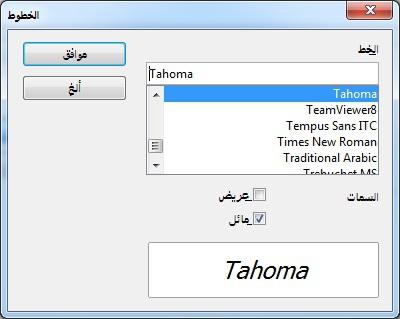 صورة :74 ت : ديل نوع ا خط وسم : ته تخصيص الكتالوج اذا كنت بحاجة لستخدام رمز ل يتوشر شي التطبي يمكنك إضاشته الى