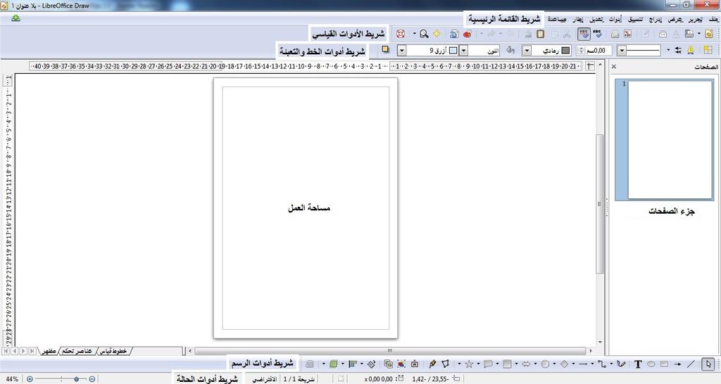 الدليل. صورة : :77 س : حة ا : مل في تطبيق Draw م a اح العمل هي منطقة كبيرة شي وسط الصفحة يمكنك شيها رسم المخططات يمكنك إحاطة مساحة العمل بأشرطة الدوات والمعلومات.