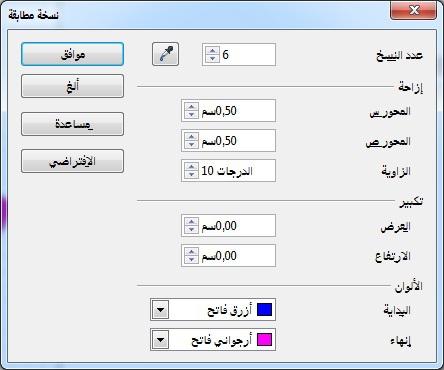 الخيارات المتاحة.