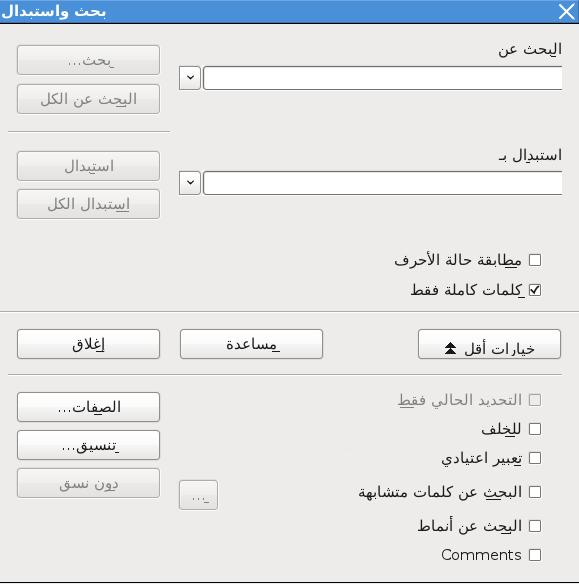 بحث وا a تبدال النص والتن a يق برنامج Writer يملك طريقتين ليجاد نص داخل المستندع شريط أدوات البحث لليجاد السريع و ناشذة البحث والستبدال. حيث أنه يمكنك عبر الناشذةع إيجاد و استبدال الكلمات والعبارات.