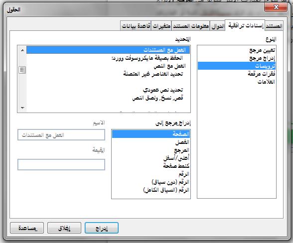 (3 انق v ر عل v ى العنص v ر المطل v وب ش v ي قائم vv ة التحدي vv د وال v ذي يوض vv ح كاش v ة العناص v ر المح vv ددة للن v وع. ش v ي إدراج مرجع إلى اختر التنسي المطلوب. القائمة تتغير وشقا للنوع.