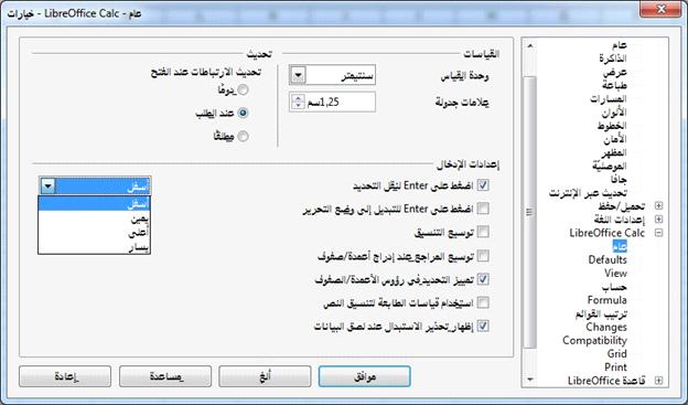 صورة : :25 ربع حوار ا خي : رات ا ::: ة النتقال من ورق إلى ورق كل ورقة في الجداول هي مستقلة عن البقية, كما بالمكان ربطهم ببعض عن طريق رقم مرجعي من ورقة إلى أخرى يوجد ثلث طرق للتنقل بين الورقات في
