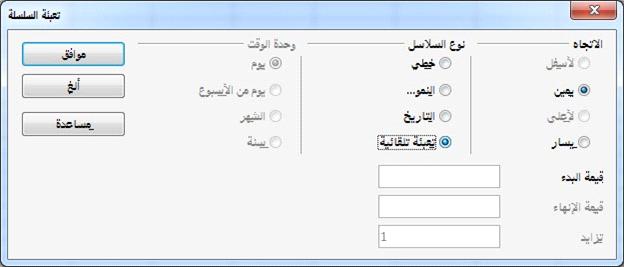 تحديد بداية سلسلة ا ت :