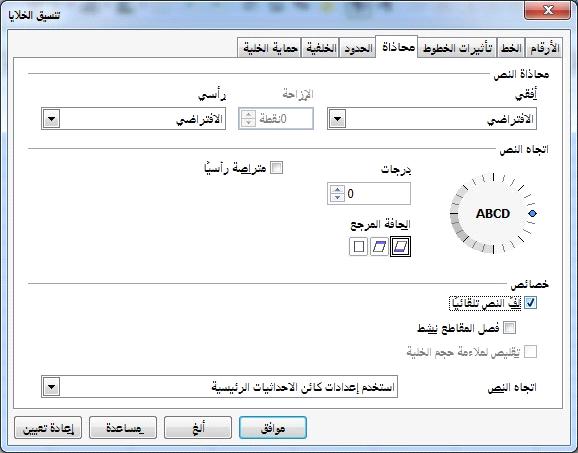 باستخدام الفأرة باستخدام الفأرة بالنقر نقرا مزدوجا على الخلية المناسبة )لتحديدها ووضع المؤشر في مكان التحرير( أو النقر المفرد لتحديد الخلية ومن ثم تحريك مؤشر الفأرة إلى مكان التحرير.