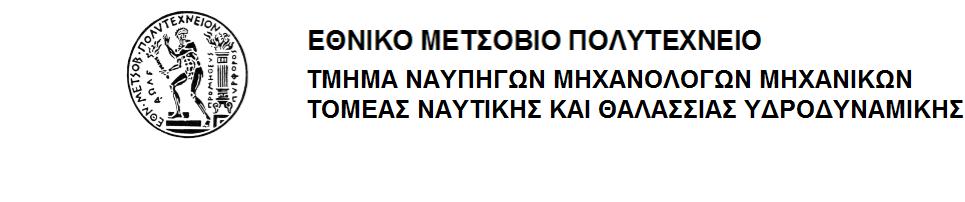 ΣΥΜΠΕΡΙΦΟΡΑΣ ΤΑΧΥΠΛΟΩΝ ΣΚΑΦΩΝ ΜΕ ΔΙΠΛΗ ΑΚΜΗ ΣΕ ΤΥΧΑΙΟΥΣ ΚΥΜΑΤΙΣΜΟΥΣ EΠΙΜΕΛΕΙΑ: