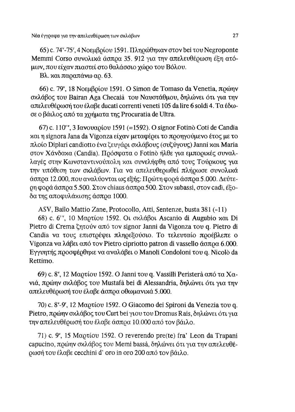 Ν έα έγγραφα γ ια την απελευθέρωση τω ν σκλάβων 27 65) c. 74ν-75Γ, 4 Νοεμβρίου 1591. Πληρώθηκαν στον bei του Negroponte Memmi Corso συνολικά άσπρα 35.