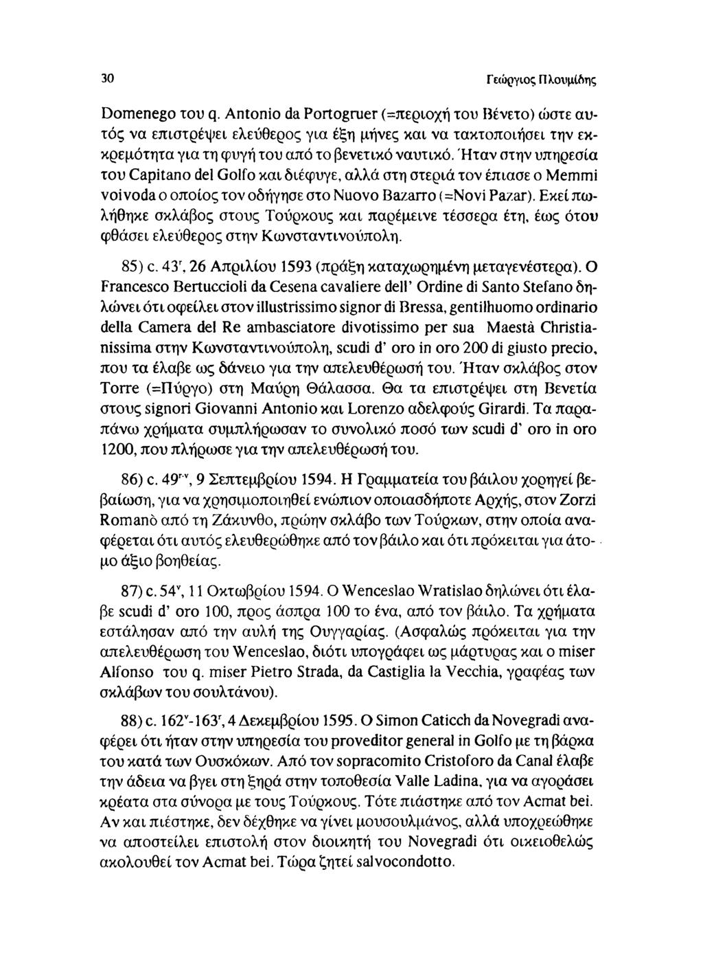 30 Γεώργιος ΠλουμΙδης Domenego του q.