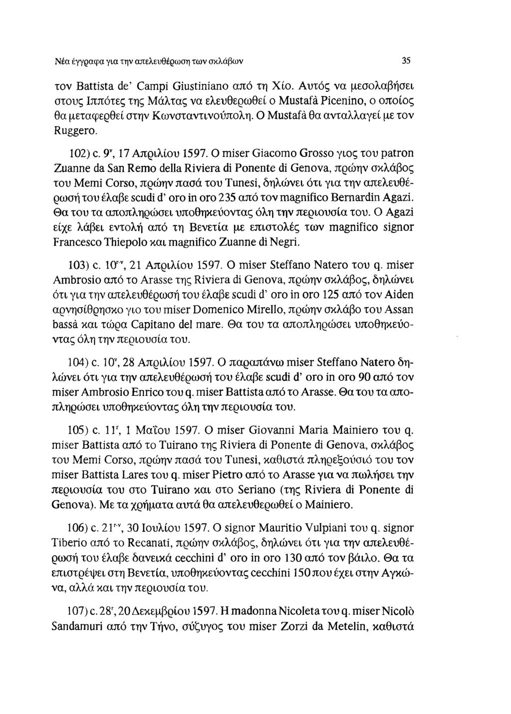 Ν έα έγγραφα γ ια την απελευθέρωση τω ν σκλάβω ν 35 τον Battista de Campi Giustiniano από τη Χίο.