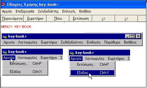 Εικόνα - 4 Βήμα 5. Γραμμή Εργαλείων του Keybook micro-macro (Εικόνα -5) Εξηγούνται οι εργασίες των εντολών του μενού που εκτελούνται με τα κουμπιά της γραμμής εργαλείων. Εικόνα - 5 Β.