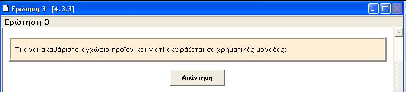 37 (Εικόνα 35) Εικόνα - 35 Βήμα 5.