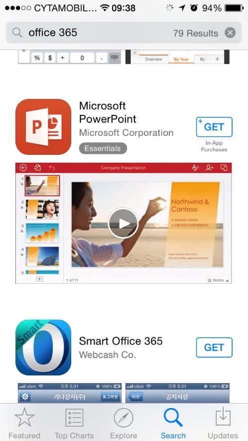 Powerpoint και OneNote γίνεται