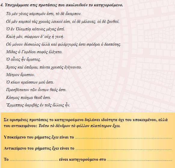 ΑΚΗΕΙ 10