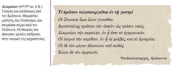 ΦΟΛΙΑ Σα σχόλια διευκολύνουν την κατανόηση των κειμένων (αντικαθιστούν τις