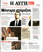 σε εξαιρετικά σύντομο χρονικό διάστημα ενώ υπογράφτηκε από τους Μ Βορίδη και Λ Γρηγοράκο και ανακλήθηκε πρόσφατα από το υπουργείο Υγείας με αναδρομική ισχύ ανοίγοντας τον δρόμο για διεκδίκηση των