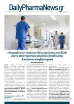 αναφέρει μεταξύ άλλων τα εξής Το Άρθρο 30 του σχετικού Νόμου για την Πρωτοβάθμια Φροντίδα Υγείας και άλλες διατάξεις προέβλεπε παράβολο για ιδιώτες ιατρούς 500 Ευρώ και για ιδιωτικές κλινικές 1 000