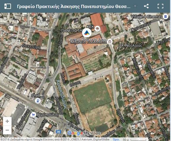 Επιστημονική Υπεύθυνη: Μπότσογλου Καφένια Διοικητική Υποστήριξη: Γκοτινάκου Γεωργία ΣΤΟΙΧΕΙΑ ΕΠΙΚΟΙΝΩΝΙΑΣ Στοιχεία επικοινωνίας: 24210-06382 @ praktiki.sed@uth.