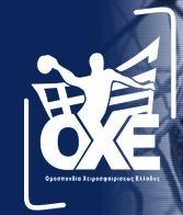 Μοντέλο Οργάνωσης Σύγχρονου Αθλητικού