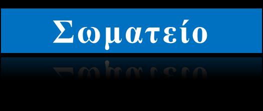 Δημήτρης Γαργαλιάνος