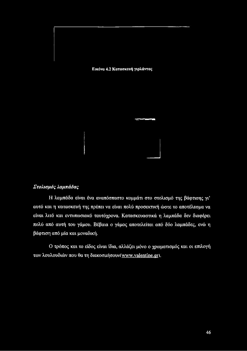 να είναι λιτό και εντυπωσιακό ταυτόχρονα.
