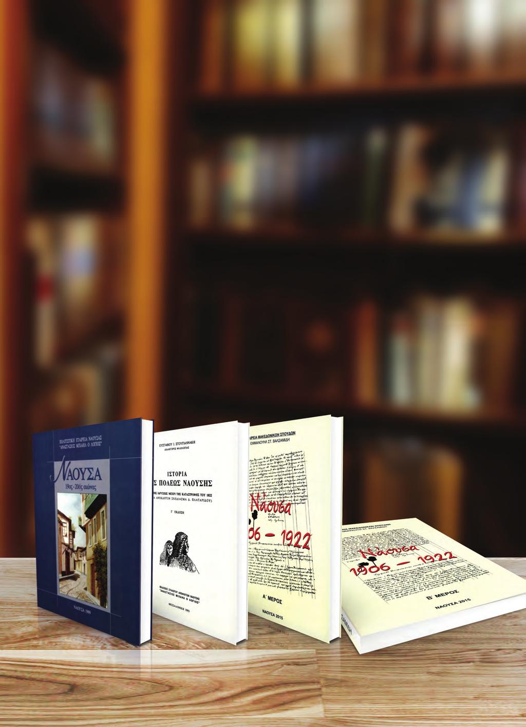 βιβλία που δεν πρέπει να λείπουν από τη βιβλιοθήκη σας.