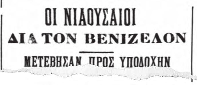 ατροφήν κτηνών εικοσαπλασίων των σημερινών.
