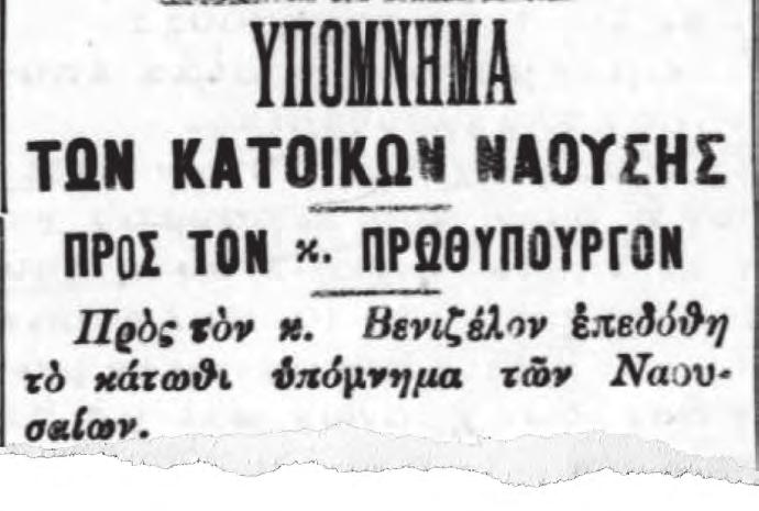 μετά της συνοδείας του πυρετώδεις προετοιμασία γίνονται δια την όσον ενέστι μεγαλοπρεπεστέραν υποδοχή αυτού.