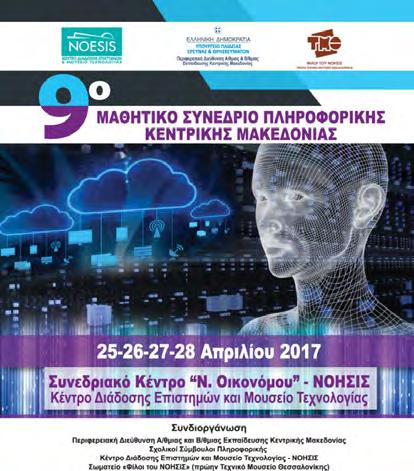 δράσεις Δώρα αγάπης - Πάσχα 2017