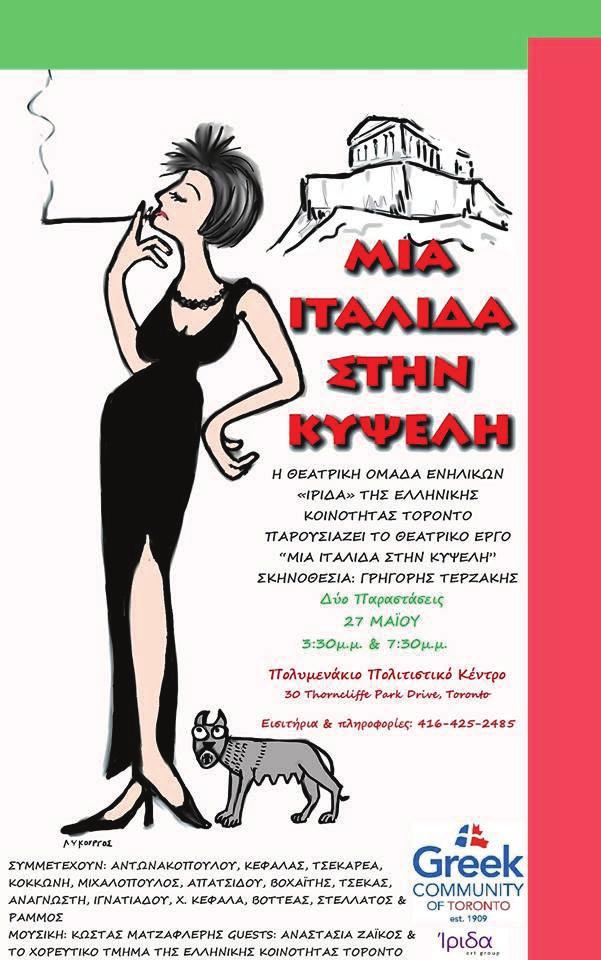 Ρωσική ιστοσελίδα dating Toronto