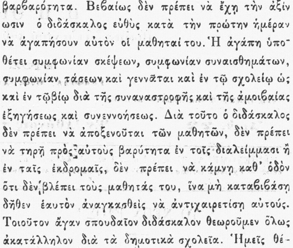 Απόσπασμα από