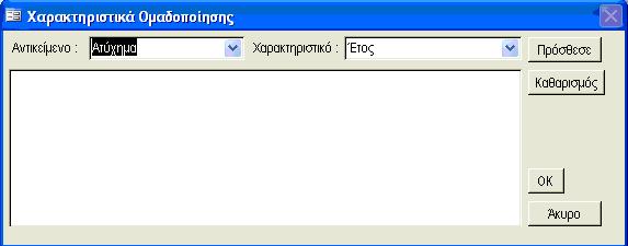 4 Περιγραφή Ατυχήµατος Εικόνα 4.