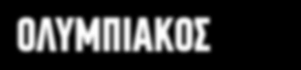 και ο παο