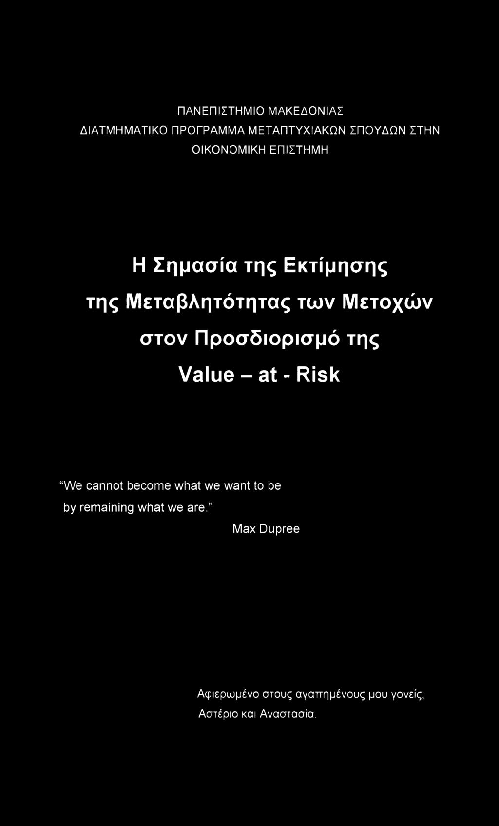 Προσδιορισμό της Value - at - Risk We cannot become what we want to be by