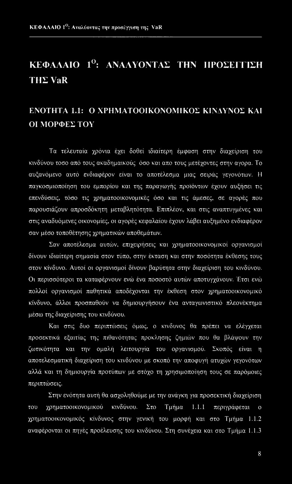 Το αυξανόμενο αυτό ενδιαφέρον είναι το αποτέλεσμα μιας σειράς γεγονότων.
