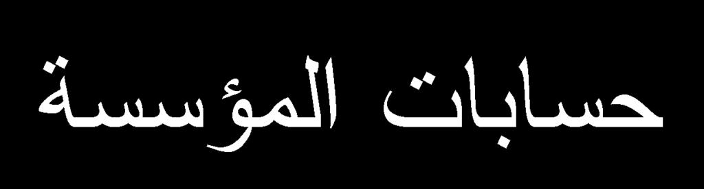 كرقلة( مشرفا أ / أ.