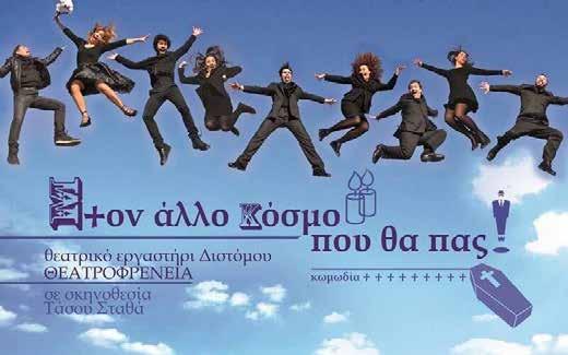 Παρασκευή 1 Σεπτεμβρίου Μουσική βραδιά με τους Μαρία Σουλτάτου και Μάνο