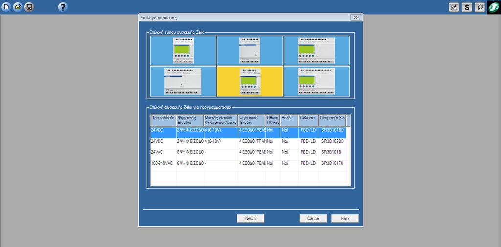 Παρατηρούμε ότι σε αυτό το σημείο καλούμαστε να επιλέξουμε την συσκευή Zelio που έχουμε σκοπό να προγραμματίσουμε ανάμεσα σε μια μεγάλη γκάμα αντίστοιχων ελεγκτών.